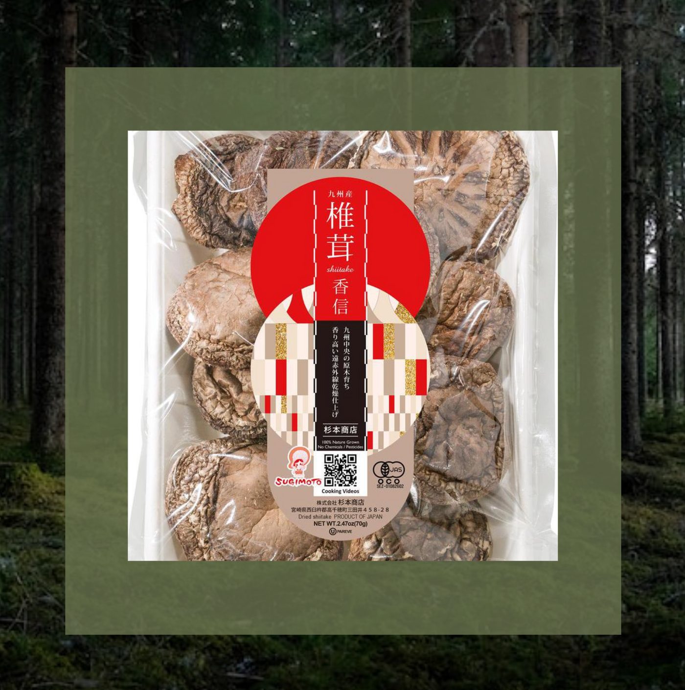 Forest-grown Japanese Dried Shiitake Donko | 70gm